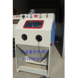XZ-9060A手動噴砂機（側(cè)開門），手動噴砂機，常規(guī)噴砂機