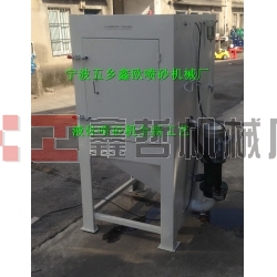 液體噴砂機(jī),水噴砂機(jī)，濕噴砂機(jī)