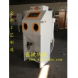 陶瓷鏤空噴砂機(jī)，水晶玉器噴砂機(jī)，工藝品首飾專用噴砂機(jī)
