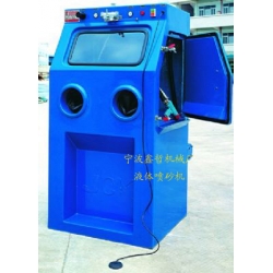 XZ-9070W液體噴砂機(jī)，水噴砂機(jī)，濕式手動噴砂機(jī)