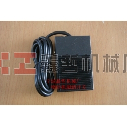 鑫哲-腳踏開關，控制開關，噴砂機腳踏開關，噴砂機配件