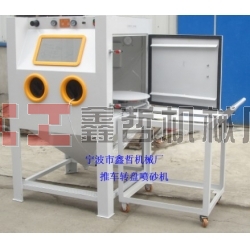 鑫哲瓷磚噴砂機(jī)，陶瓷專用噴砂機(jī)，茶具噴砂機(jī)