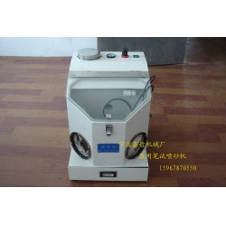 XZ-BS筆試噴砂機(jī)，醫(yī)用器材噴砂機(jī)，科學(xué)器材實(shí)驗(yàn)噴砂機(jī)