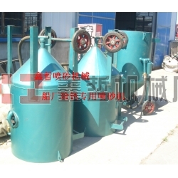 鋼結(jié)構(gòu)除銹噴砂機(jī)，工程防腐噴砂機(jī)，船廠防腐除銹噴砂機(jī)，寧波噴砂機(jī)